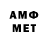 Первитин Methamphetamine ledokol3 ledok