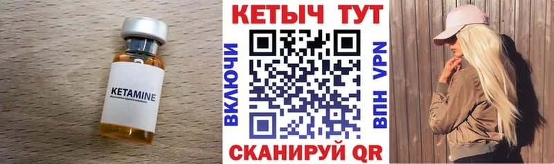 как найти закладки Ярцево КЕТАМИН VHQ