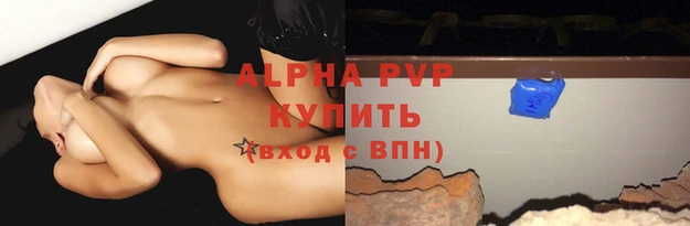 Альфа ПВП Балабаново