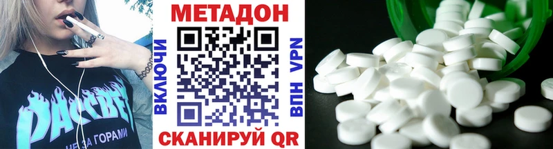 где купить наркоту  Ярцево  МЕТАДОН VHQ 